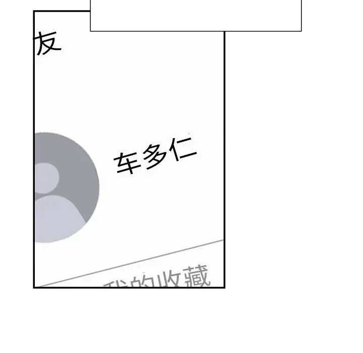 81P - 患得患失的爱恋/这难道是命中注定?