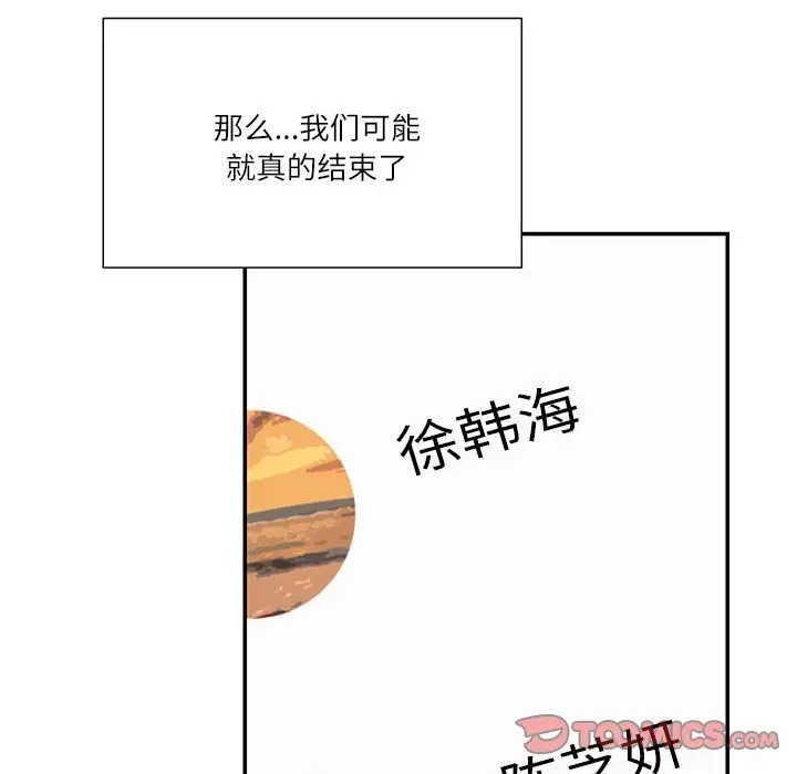 82P - 患得患失的爱恋/这难道是命中注定?