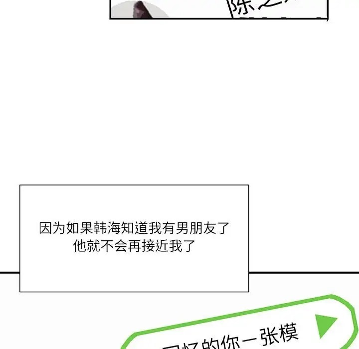 83P - 患得患失的爱恋/这难道是命中注定?
