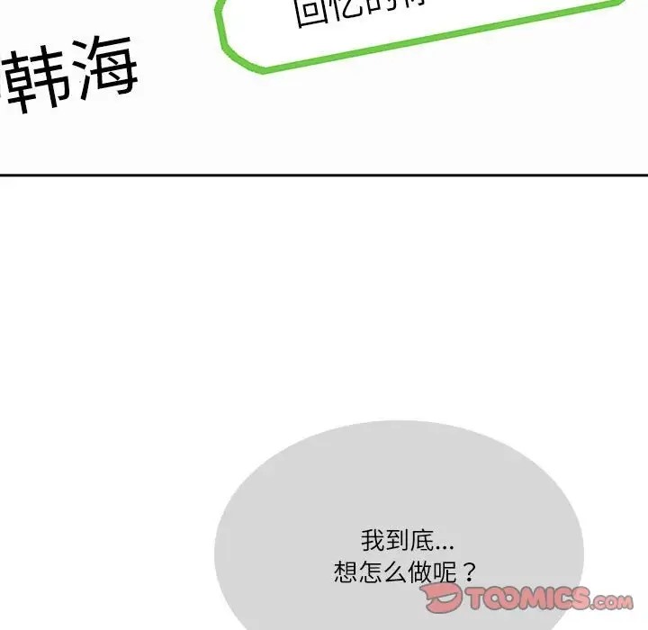 84P - 患得患失的爱恋/这难道是命中注定?