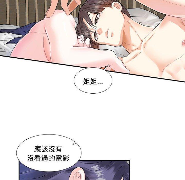 42P - 患得患失的爱恋/这难道是命中注定?