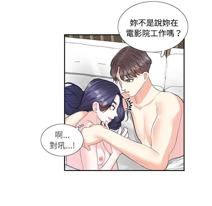44P - 患得患失的爱恋/这难道是命中注定?
