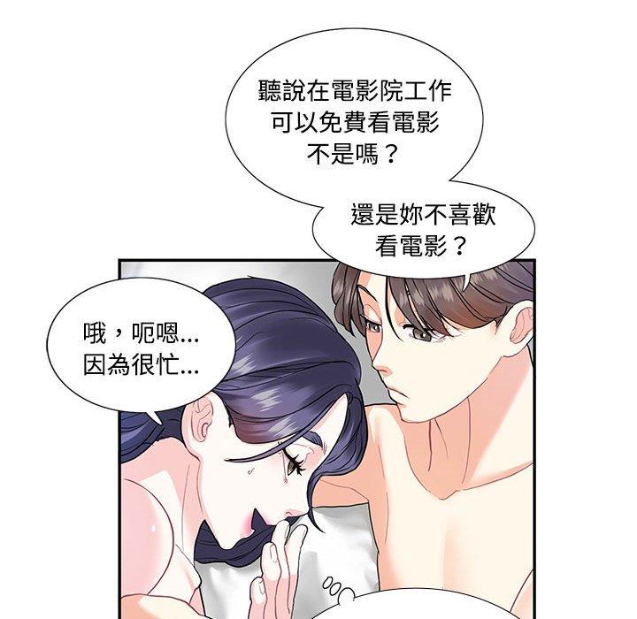 45P - 患得患失的爱恋/这难道是命中注定?
