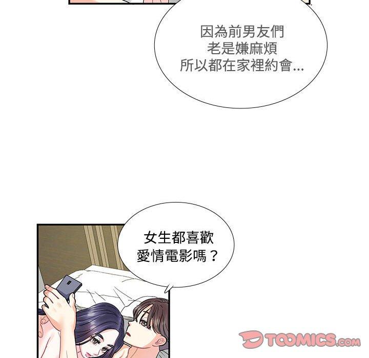 46P - 患得患失的爱恋/这难道是命中注定?