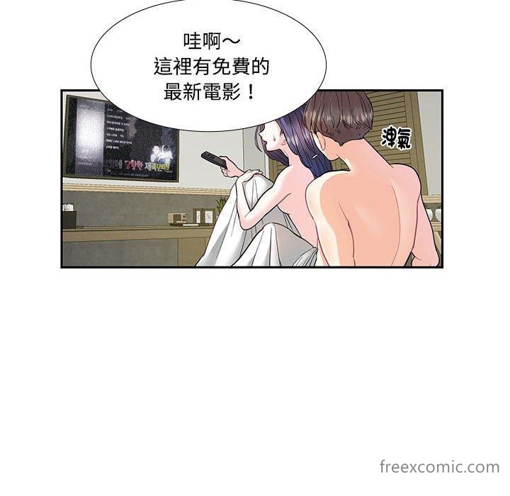 51P - 患得患失的爱恋/这难道是命中注定?
