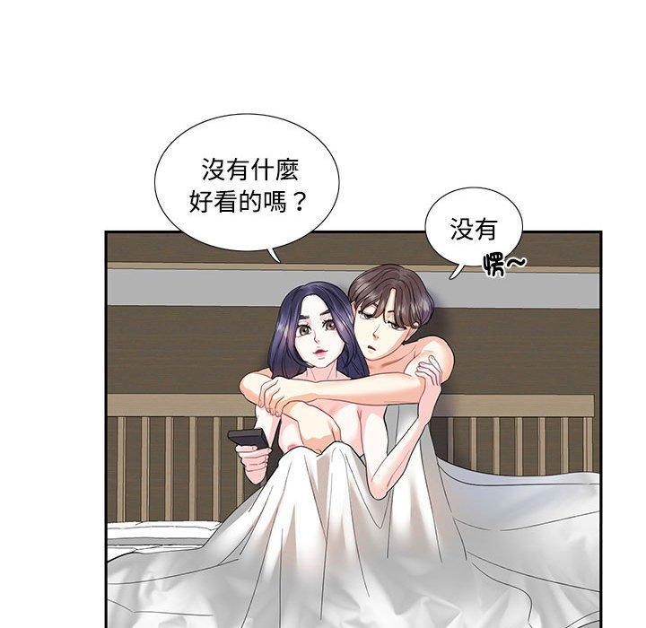 53P - 患得患失的爱恋/这难道是命中注定?