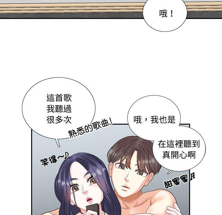 55P - 患得患失的爱恋/这难道是命中注定?