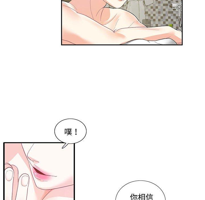 62P - 患得患失的爱恋/这难道是命中注定?
