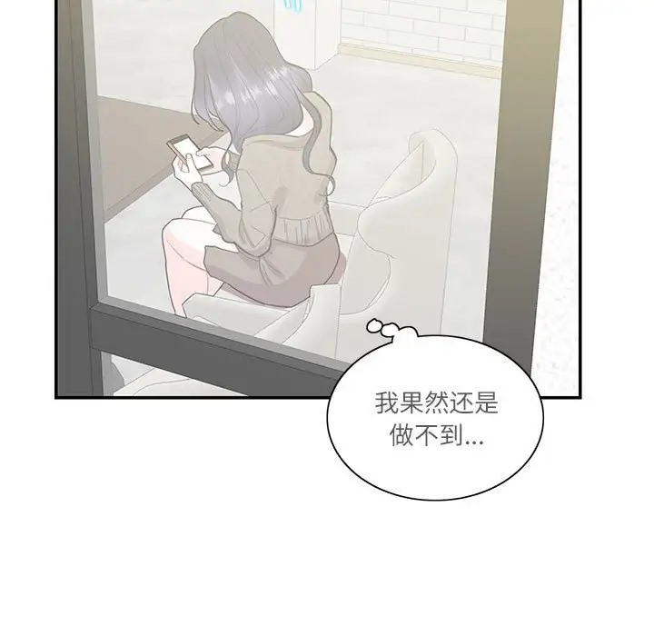 11P - 患得患失的爱恋/这难道是命中注定?