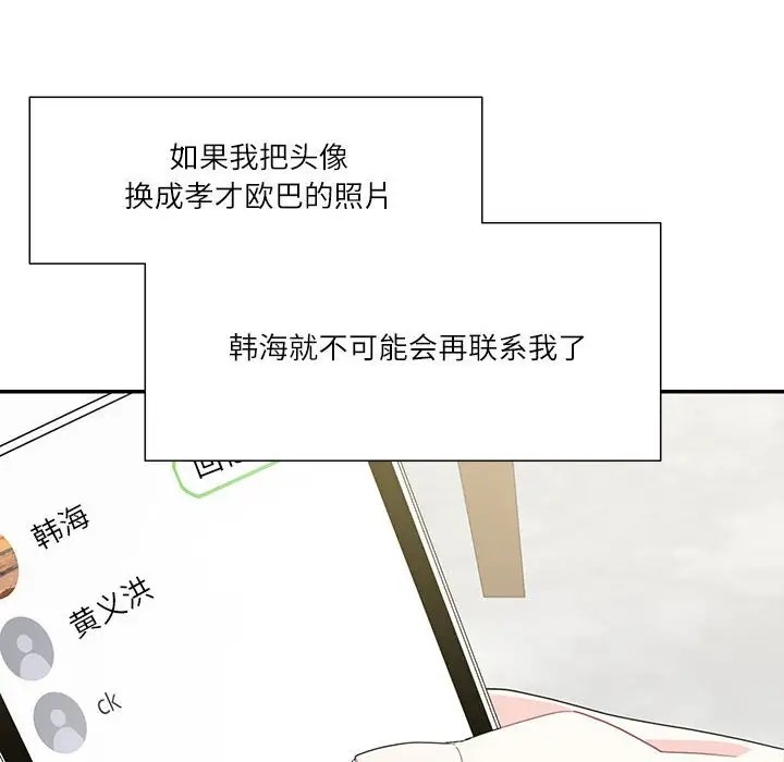 12P - 患得患失的爱恋/这难道是命中注定?