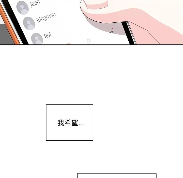 13P - 患得患失的爱恋/这难道是命中注定?