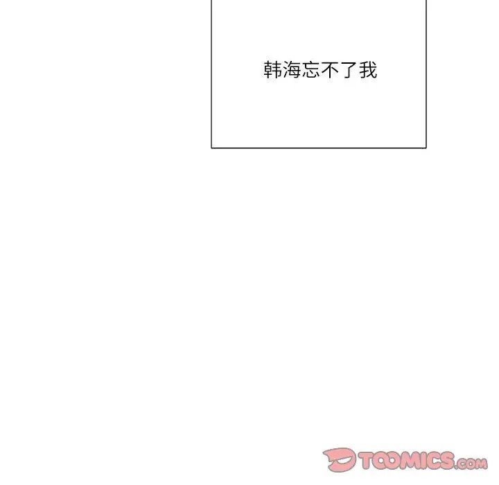 14P - 患得患失的爱恋/这难道是命中注定?