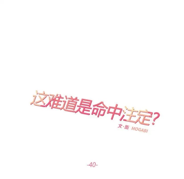 15P - 患得患失的爱恋/这难道是命中注定?