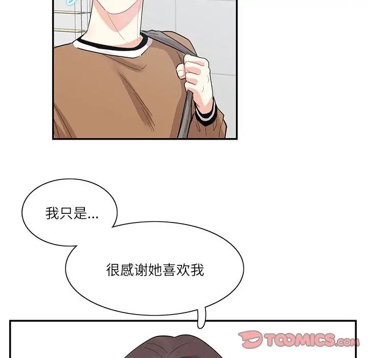 22P - 患得患失的爱恋/这难道是命中注定?