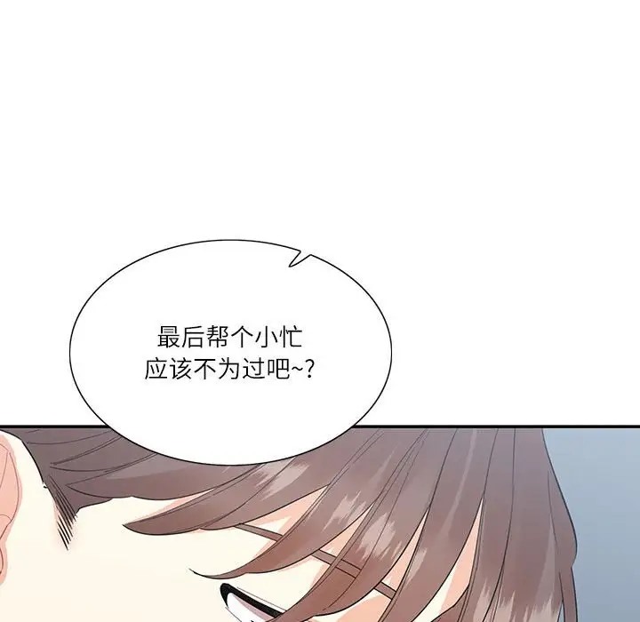 29P - 患得患失的爱恋/这难道是命中注定?
