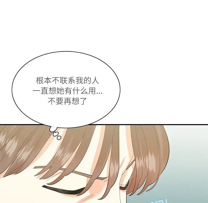 40P - 患得患失的爱恋/这难道是命中注定?