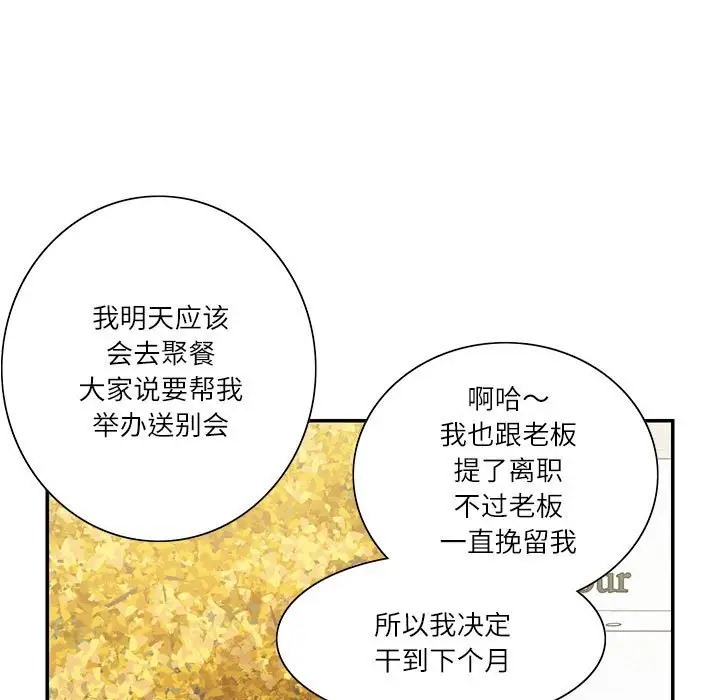 45P - 患得患失的爱恋/这难道是命中注定?
