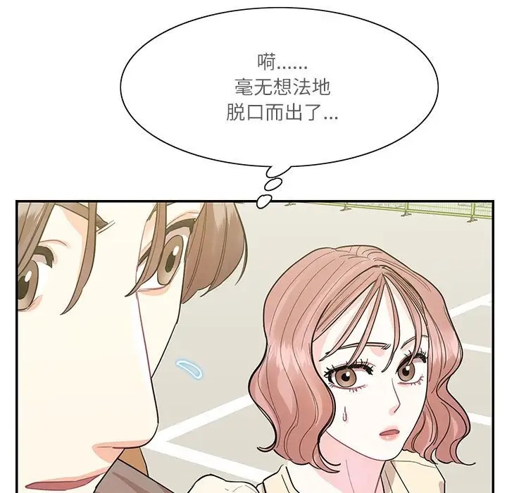 49P - 患得患失的爱恋/这难道是命中注定?