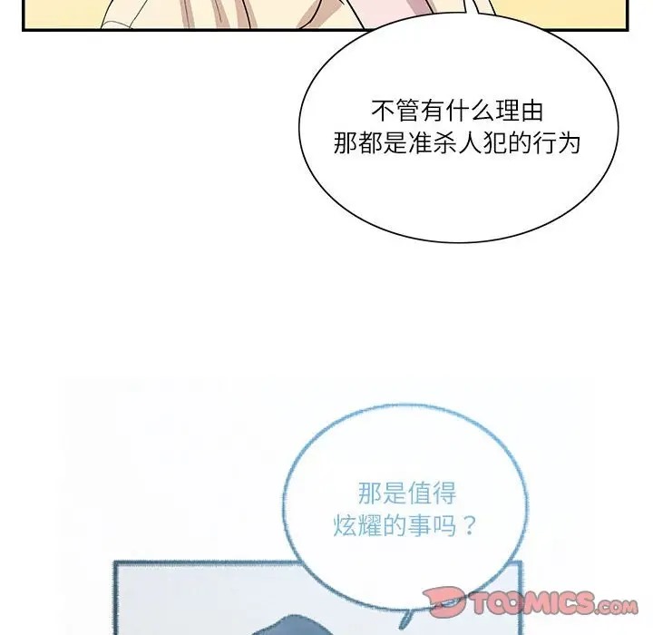 58P - 患得患失的爱恋/这难道是命中注定?