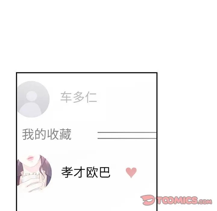 6P - 患得患失的爱恋/这难道是命中注定?