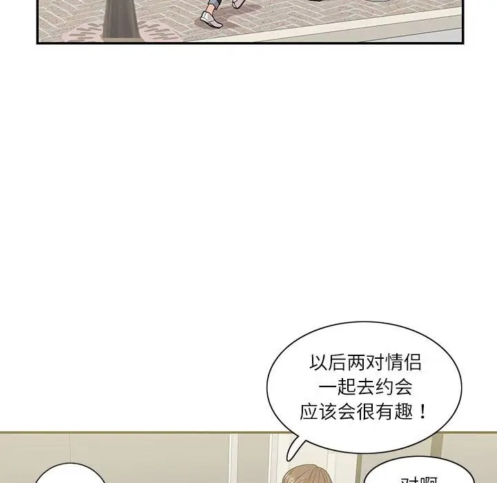 69P - 患得患失的爱恋/这难道是命中注定?