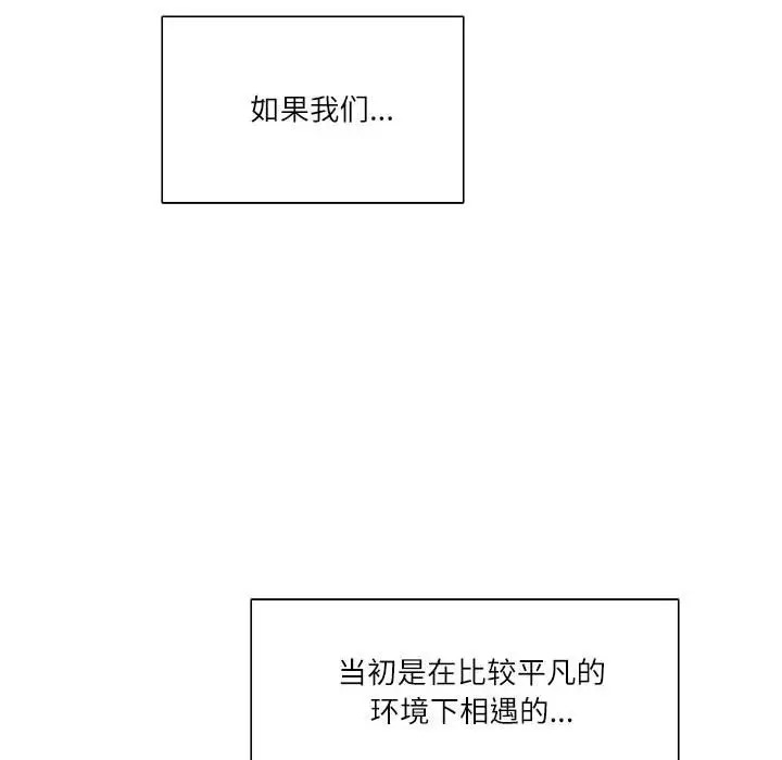 76P - 患得患失的爱恋/这难道是命中注定?