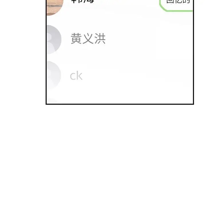 8P - 患得患失的爱恋/这难道是命中注定?