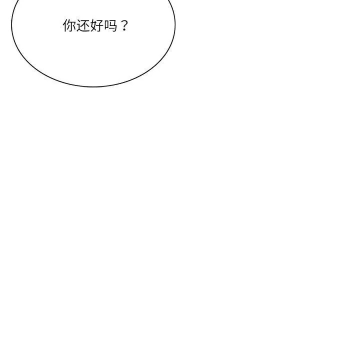 95P - 患得患失的爱恋/这难道是命中注定?