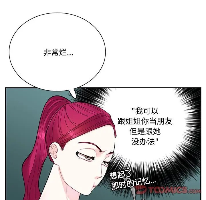 10P - 患得患失的爱恋/这难道是命中注定?