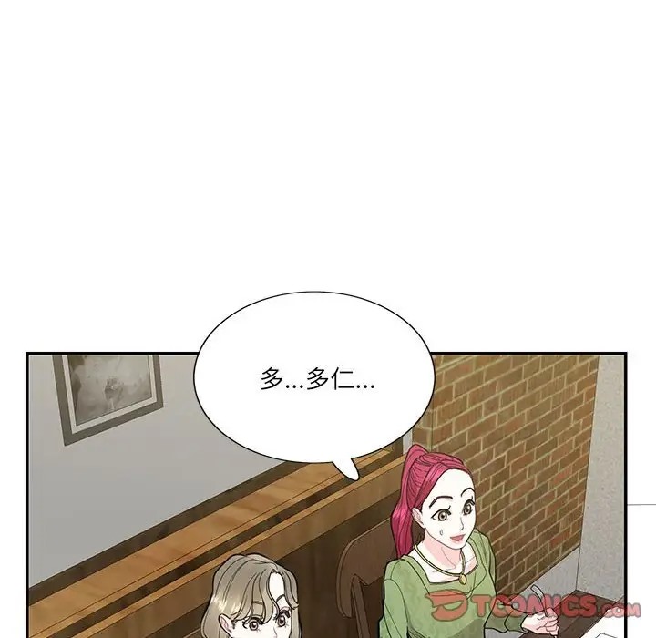 14P - 患得患失的爱恋/这难道是命中注定?