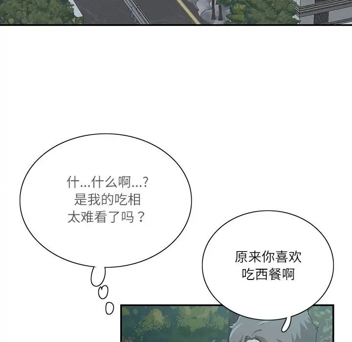 21P - 患得患失的爱恋/这难道是命中注定?