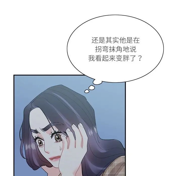 23P - 患得患失的爱恋/这难道是命中注定?