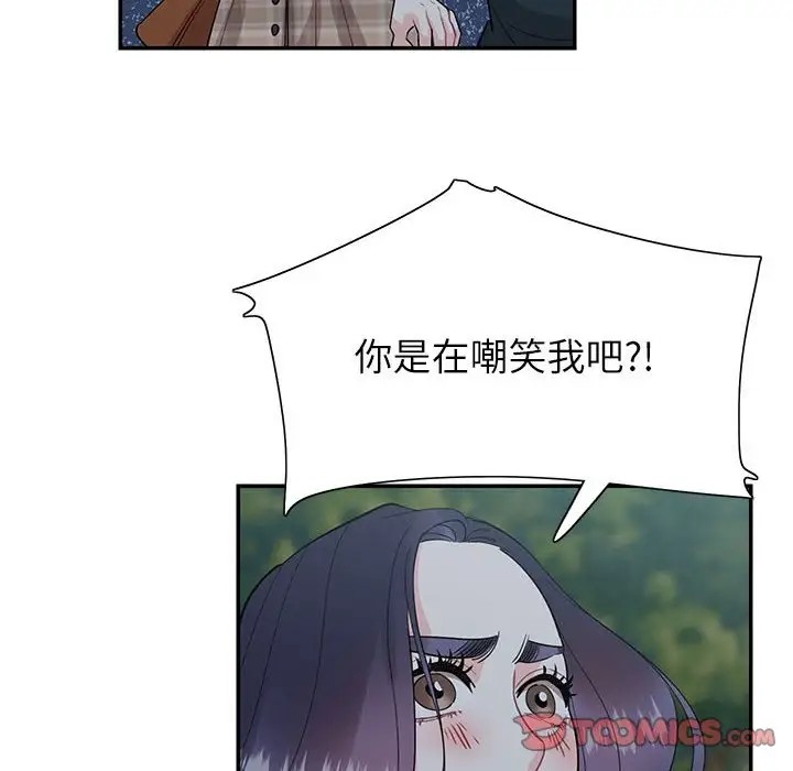 26P - 患得患失的爱恋/这难道是命中注定?
