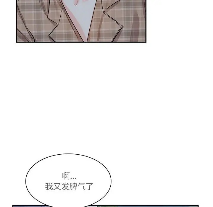 29P - 患得患失的爱恋/这难道是命中注定?