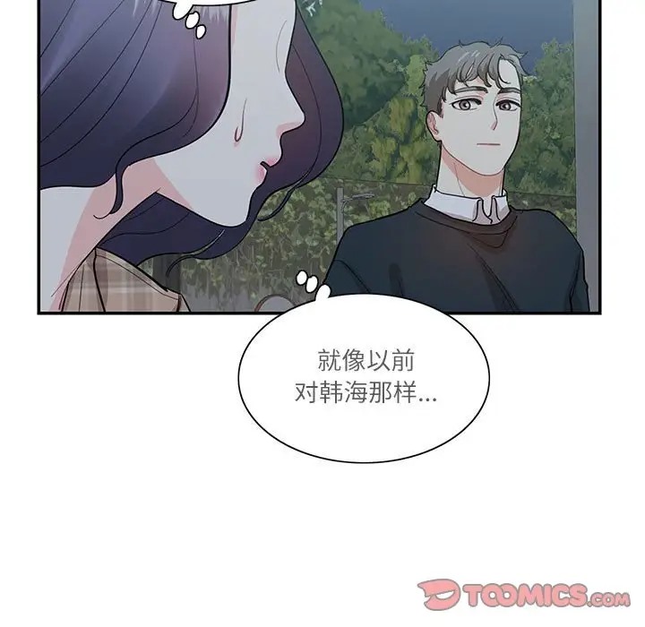30P - 患得患失的爱恋/这难道是命中注定?