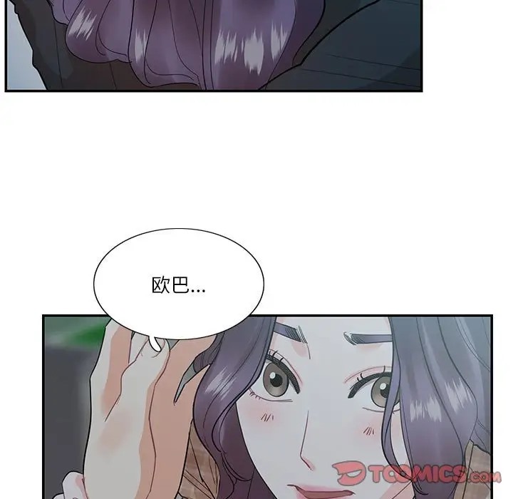 38P - 患得患失的爱恋/这难道是命中注定?