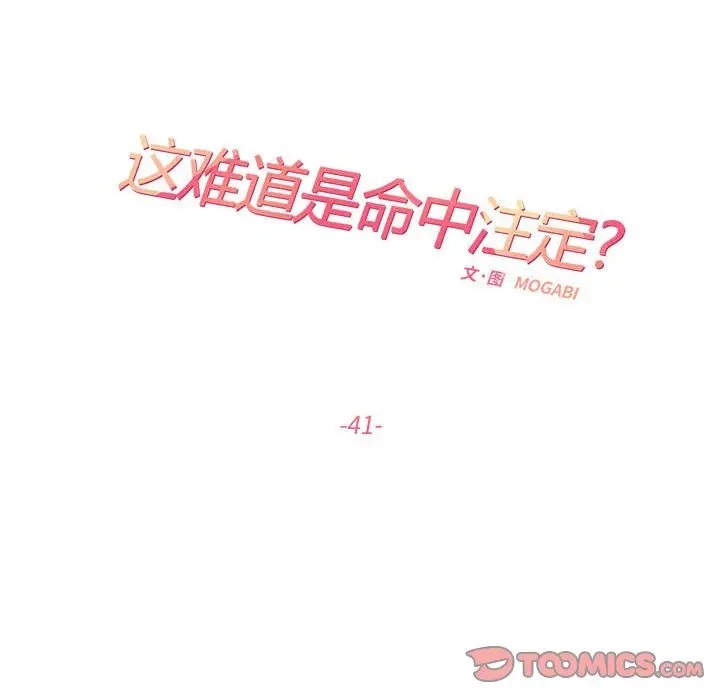 54P - 患得患失的爱恋/这难道是命中注定?