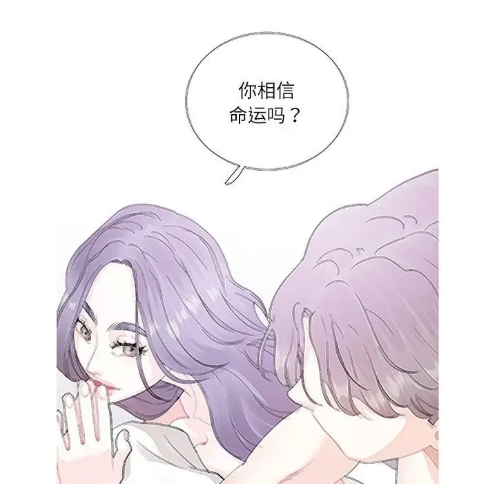 72P - 患得患失的爱恋/这难道是命中注定?