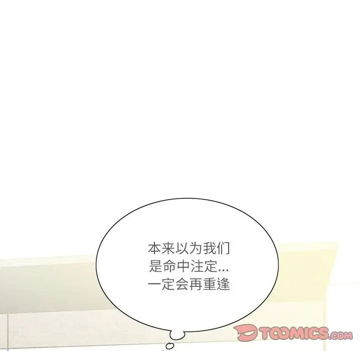 74P - 患得患失的爱恋/这难道是命中注定?