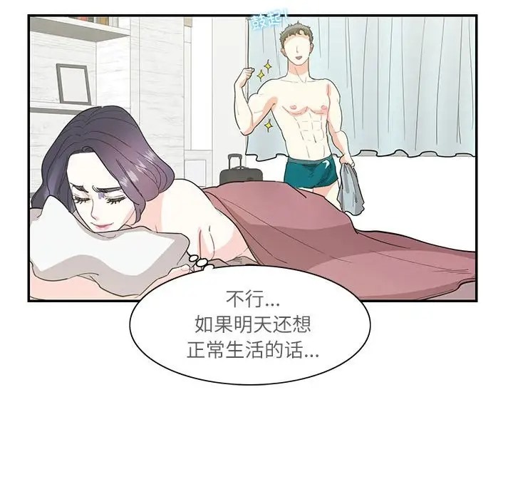 36P - 患得患失的爱恋/这难道是命中注定?