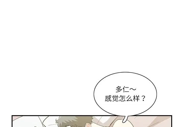 3P - 患得患失的爱恋/这难道是命中注定?
