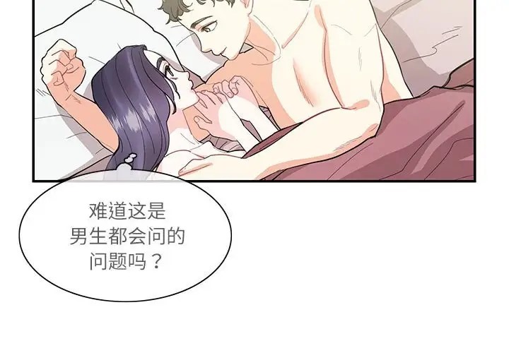4P - 患得患失的爱恋/这难道是命中注定?