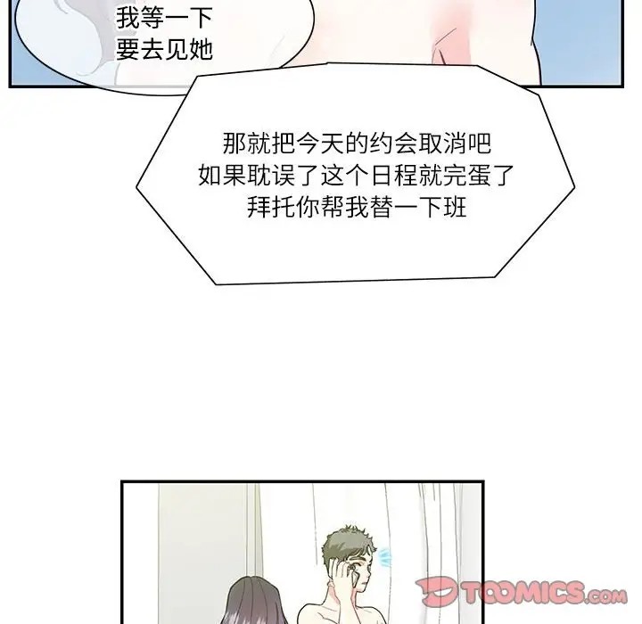 42P - 患得患失的爱恋/这难道是命中注定?