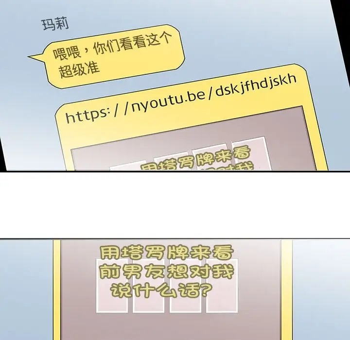 57P - 患得患失的爱恋/这难道是命中注定?