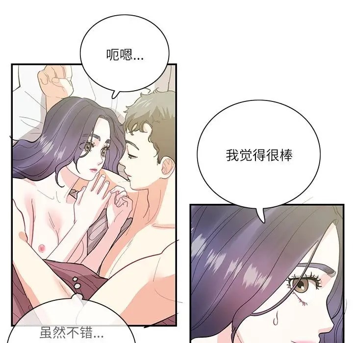 5P - 患得患失的爱恋/这难道是命中注定?