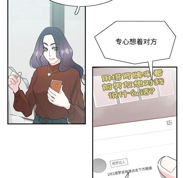 59P - 患得患失的爱恋/这难道是命中注定?