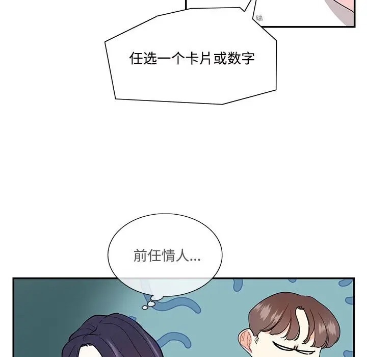 60P - 患得患失的爱恋/这难道是命中注定?