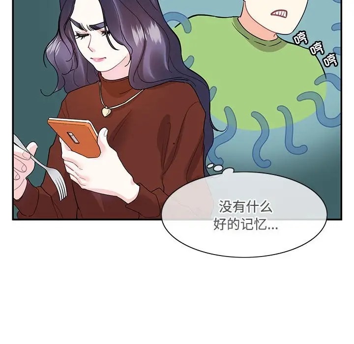 61P - 患得患失的爱恋/这难道是命中注定?