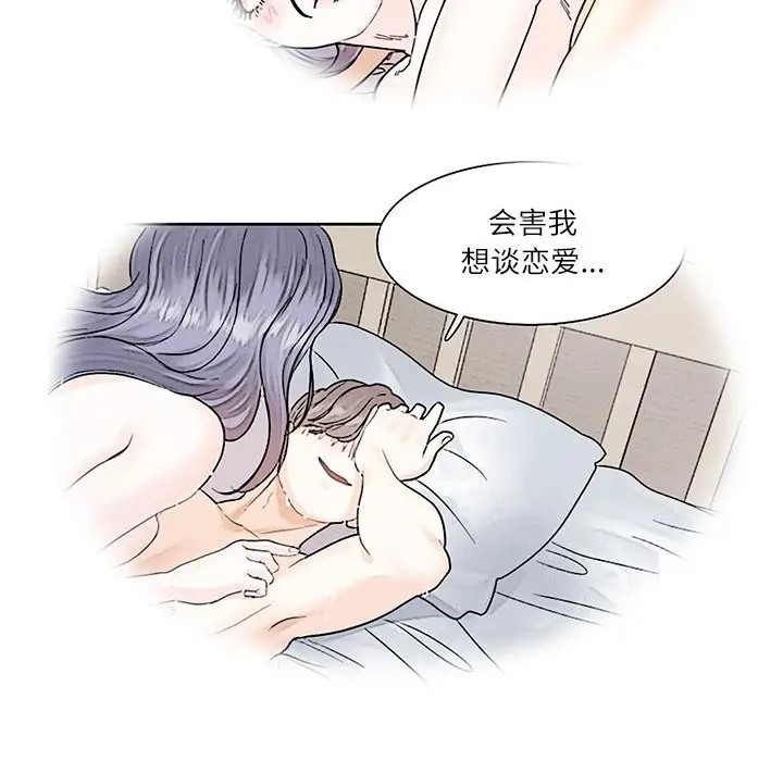 63P - 患得患失的爱恋/这难道是命中注定?