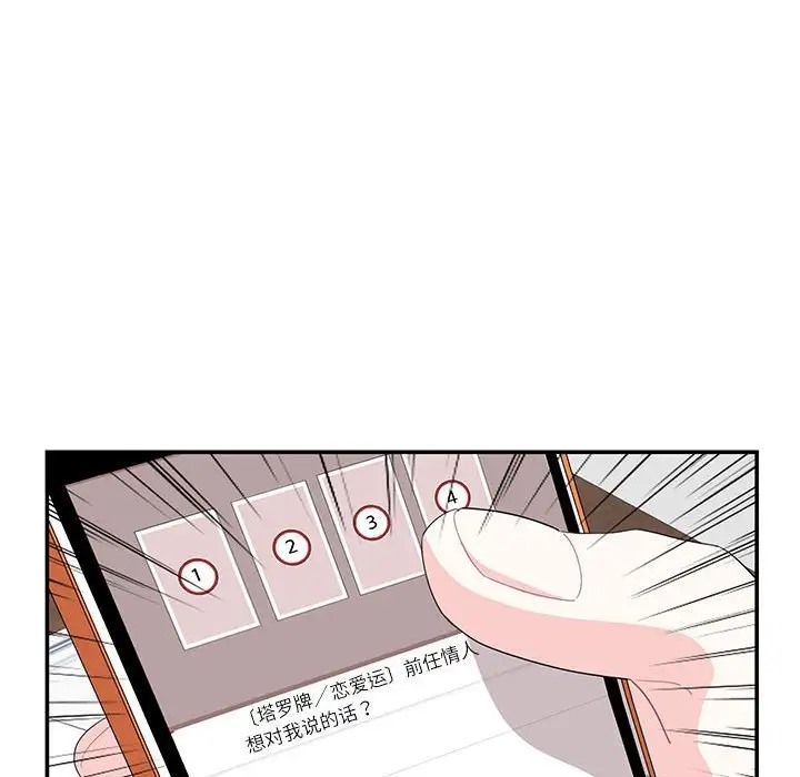 64P - 患得患失的爱恋/这难道是命中注定?